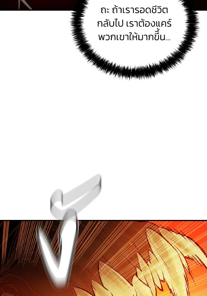 The Lone Necromancer ตอนที่ 50 รูปที่ 122