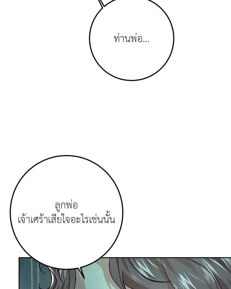 เจ้าหญิงคลั่งแห่งวังหลวง ตอนที่ 95 รูปที่ 17
