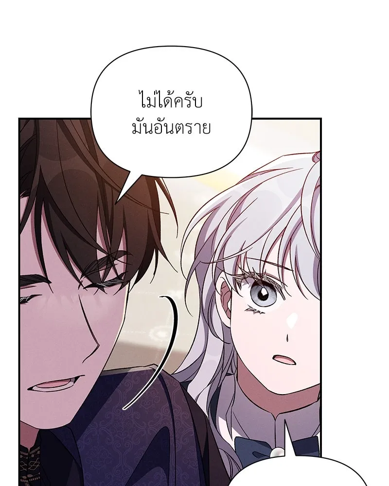 โอ้ ศัตรูที่รัก ตอนที่ 83 รูปที่ 67