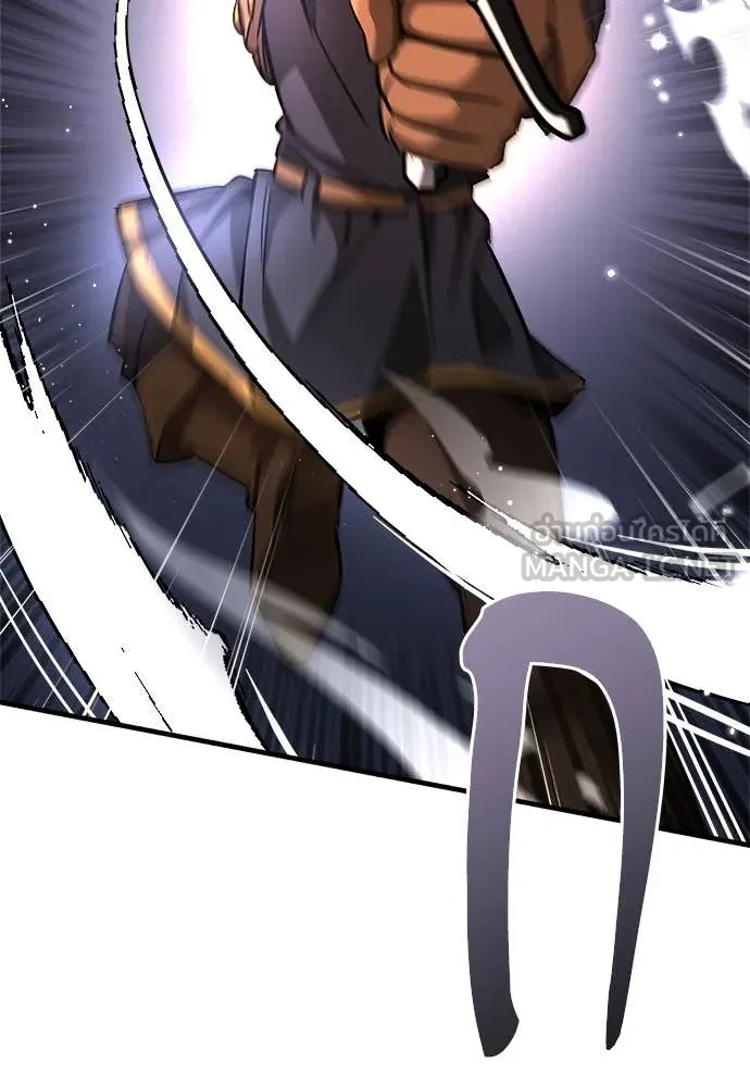 ผู้พิทักษ์เถื่อน ตอนที่ 15 รูปที่ 53