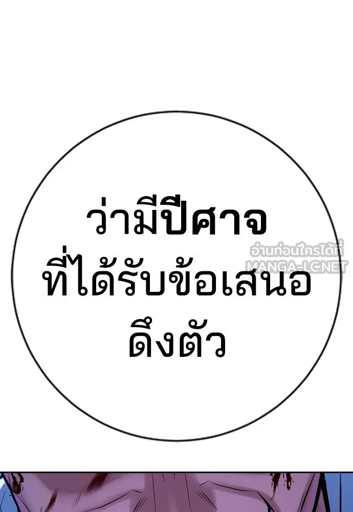 คูเซรา ตอนที่ 24 รูปที่ 182