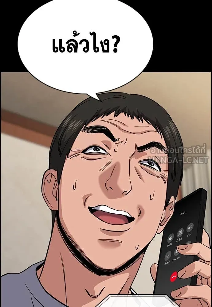 การศึกษาที่แท้จริง ตอนที่ 231 รูปที่ 110