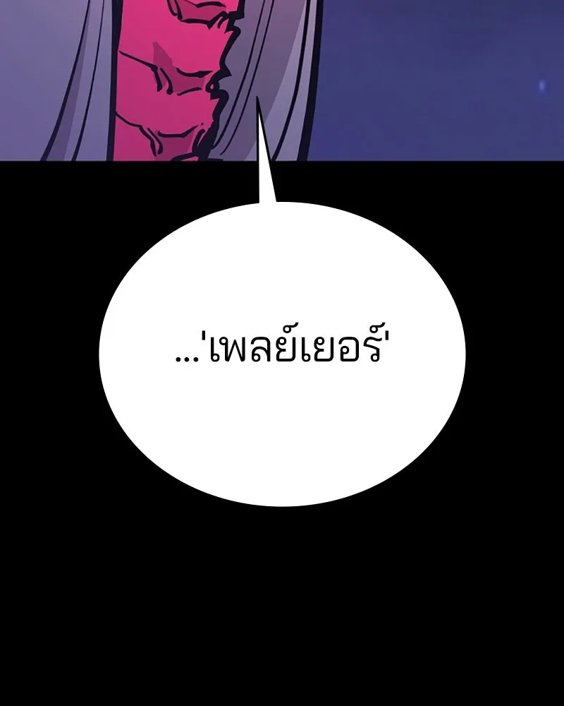 Player ตอนที่ 143 รูปที่ 5