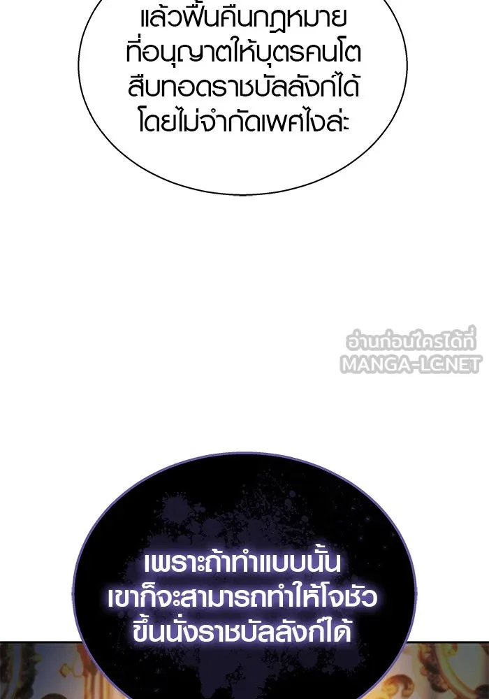 เหตุผลที่ฉันนอกใจ ตอนที่ 36 รูปที่ 105