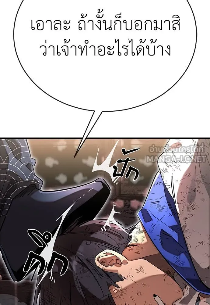 ยมราชลงทัณฑ์ ตอนที่ 104 รูปที่ 55