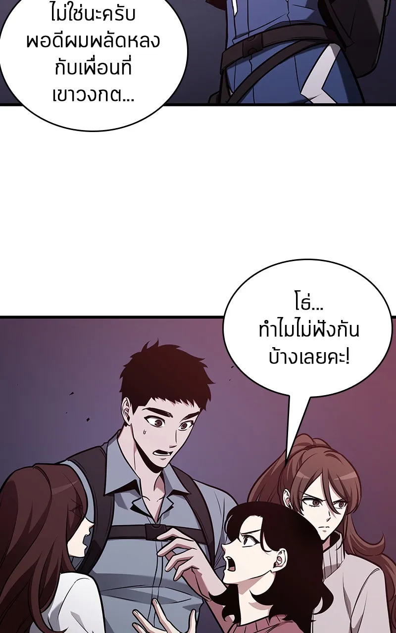 Omniscient Reader อ่านชะตาวันสิ้นโลก ตอนที่ 30 ปราสาทมืด (3) รูปที่ 35