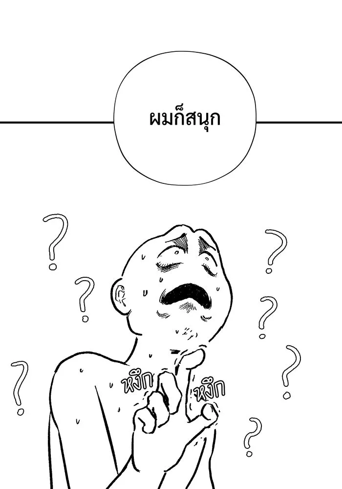 จอมเวทเกิดใหม่ในรอบ 66666 ปี ตอนที่ บทส่งท้ายซีซัน 2 รูปที่ 71