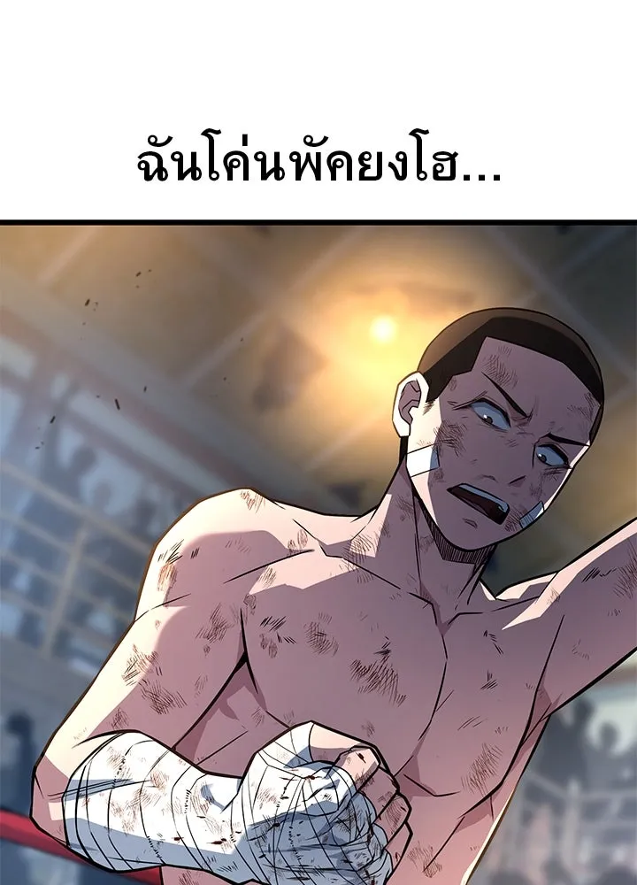 ราชาลานประลอง ตอนที่ 15 รูปที่ 56