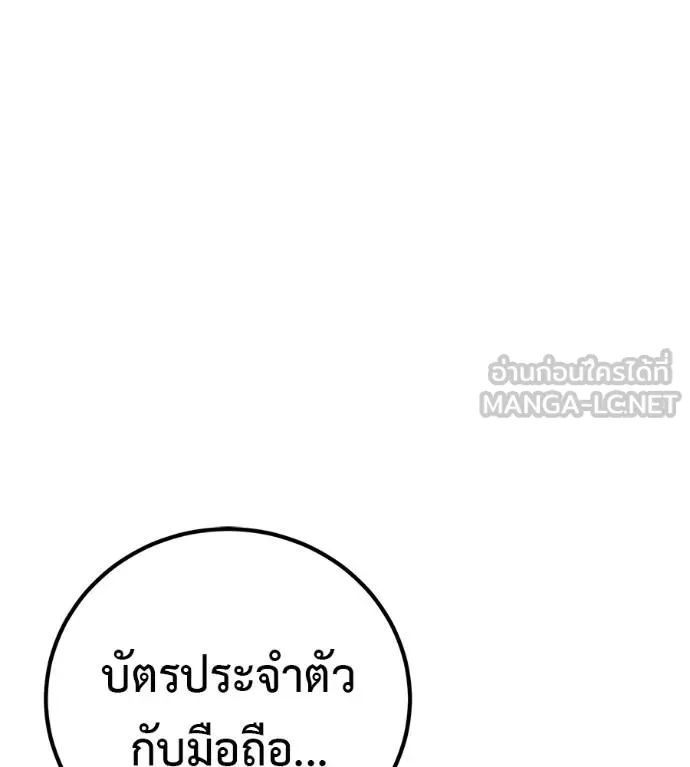 เรียกฉันว่าพระเจ้า ตอนที่ 33 รูปที่ 169