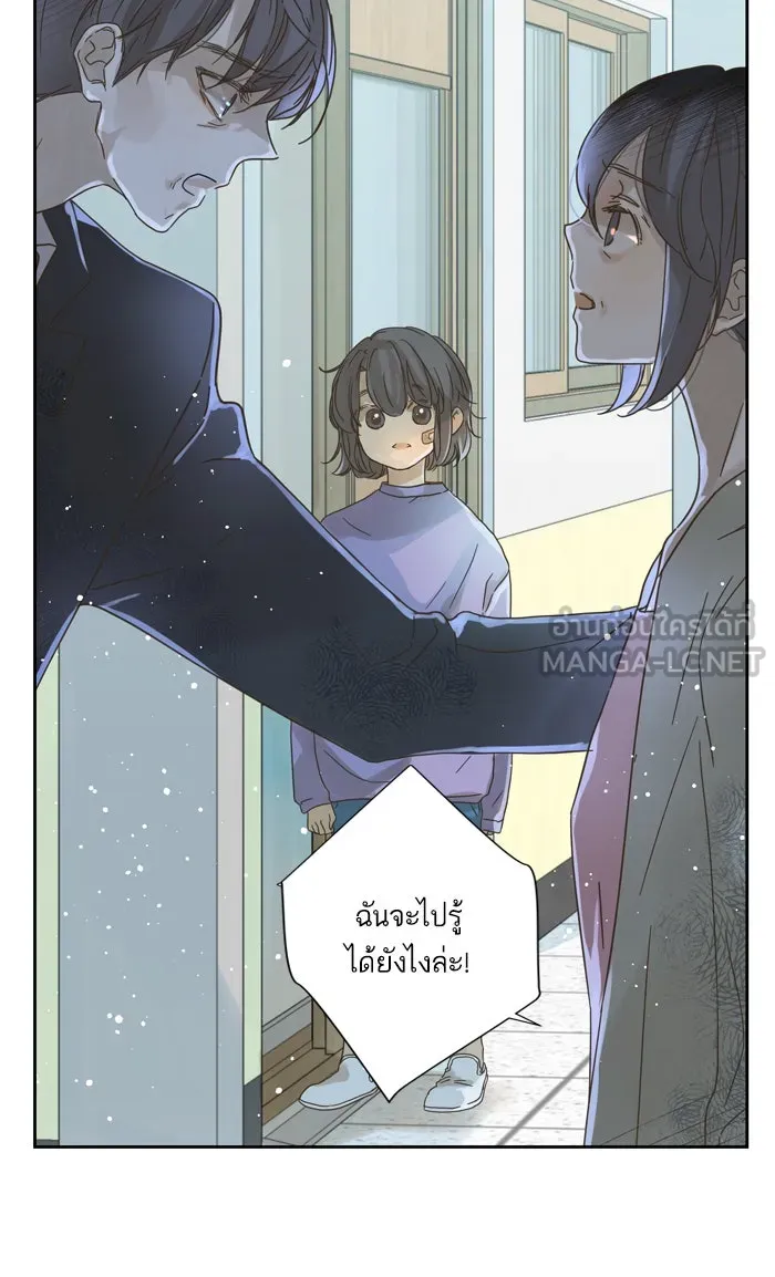 ฉันมันร้าย หรือเพราะโลกไม่น่ารัก ตอนที่ 64 รูปที่ 3