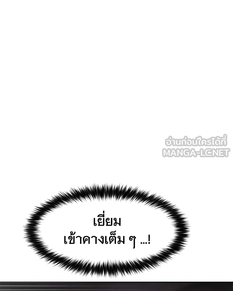 แบคXX ตอนที่ 81 รูปที่ 135