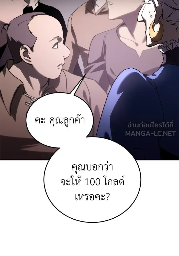 ยอดนักดาบผู้โอบอุ้มดารา ตอนที่ 35 รูปที่ 144