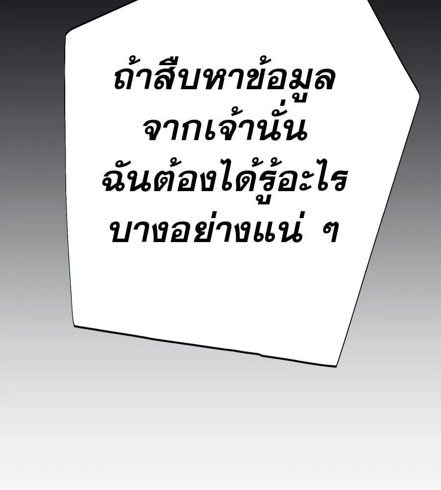 คอลเซ็นเตอร์เปลี่ยนชีวิต ตอนที่ 11 การไล่ล่า รูปที่ 28