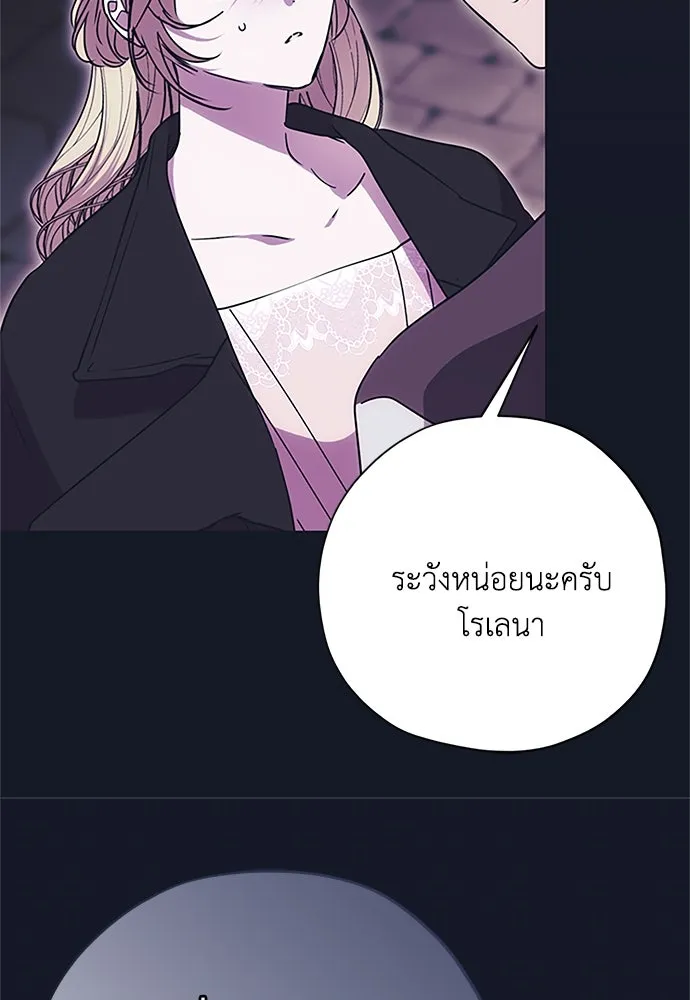 คมเขี้ยวชำระแค้น ตอนที่ 18 รูปที่ 10