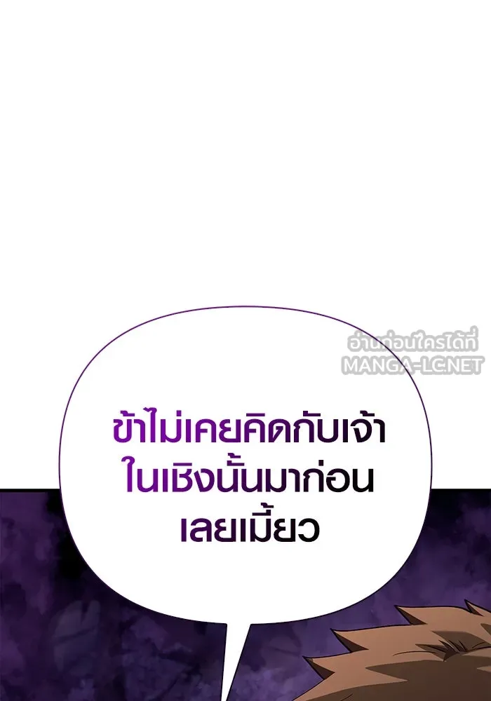 เอาชีวิตรอดในเกมฉบับคนเถื่อน ตอนที่ 44 รูปที่ 153