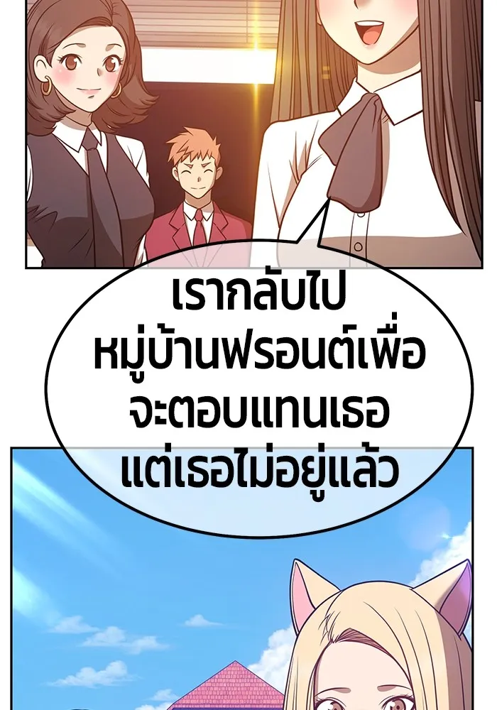 +99 ท่อนไม้พร้อมบวก ตอนที่ 35 รูปที่ 305