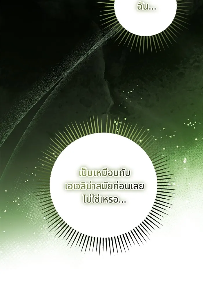 ทางหลุดพ้นของนักบุญลวง ตอนที่ 58 รูปที่ 47