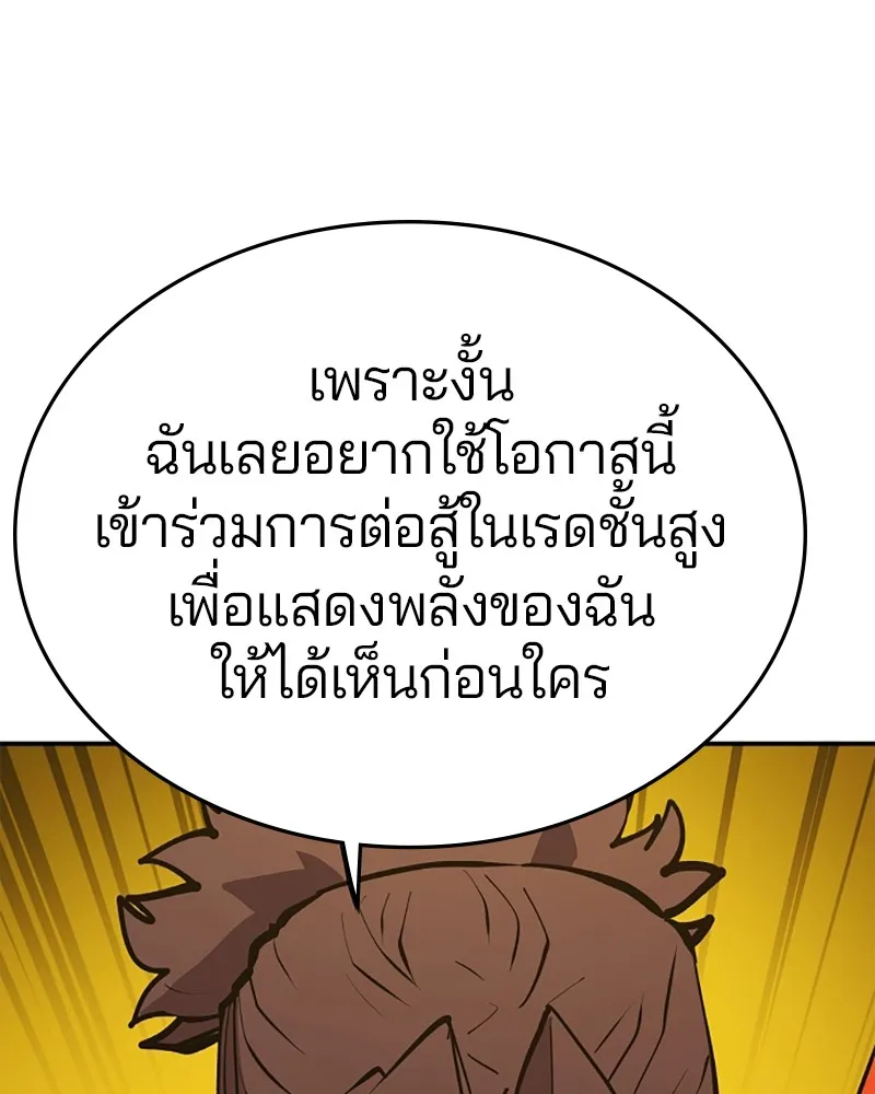 Player ตอนที่ 114 รูปที่ 34