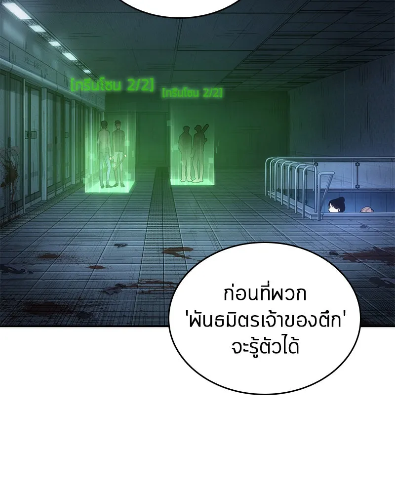 Omniscient Reader อ่านชะตาวันสิ้นโลก ตอนที่ 8 การป้องกันฉุกเฉิน (2) รูปที่ 2