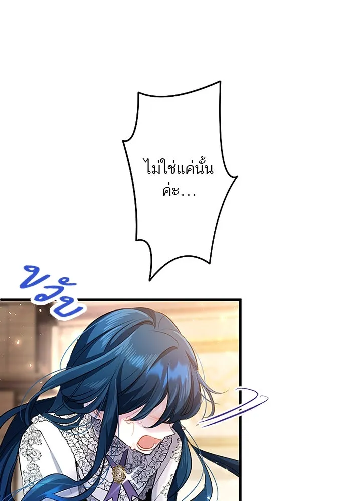 คุณหนูย้อนเวลามาเป็นอัศวิน ตอนที่ ตอนพิเศษ ตอนที่ 3 รูปที่ 106