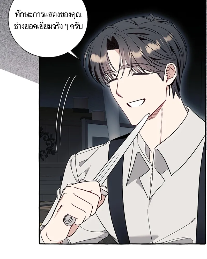 นึกว่าเป็นอิเซไคธรรมดา ตอนที่ 57 รูปที่ 11