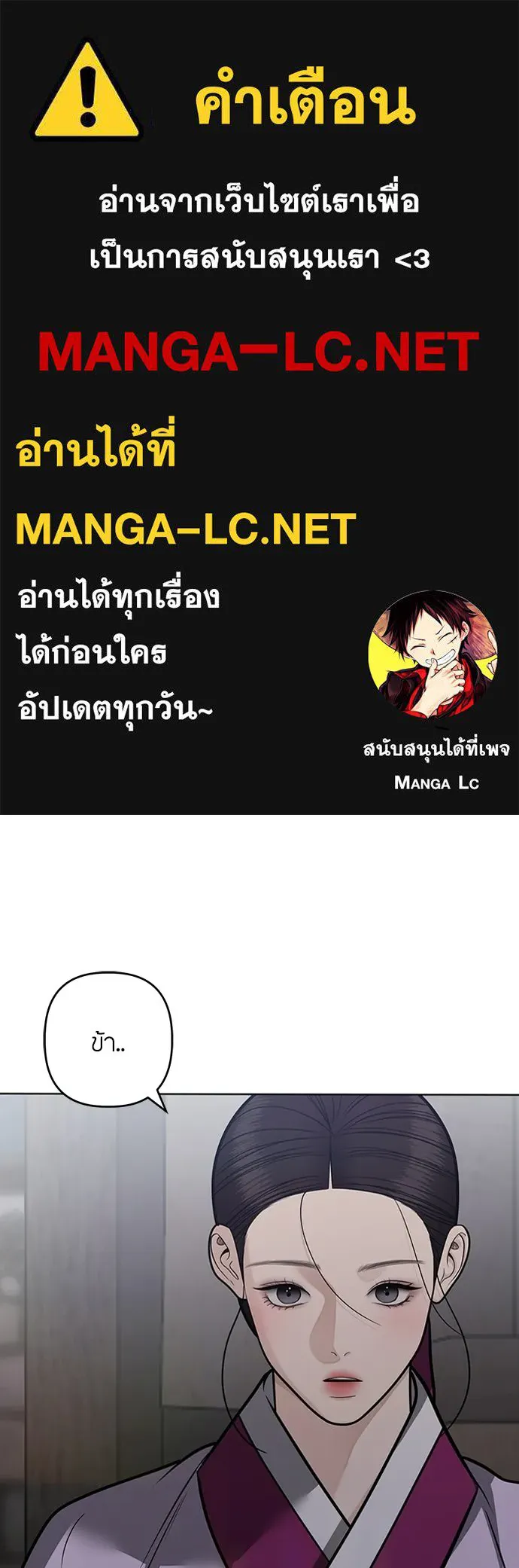 ความลับของสาวร่างทรง ตอนที่ 58 (จบซีซัน 1) รูปที่ 1