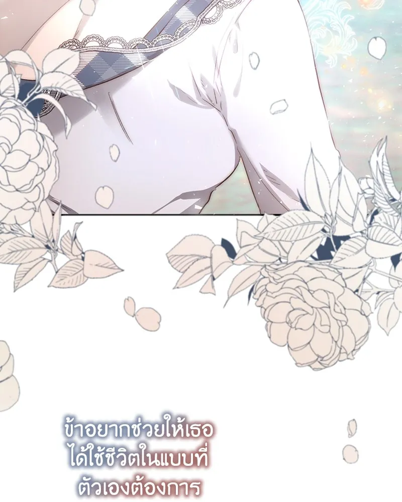 เจ้าหญิงคลั่งแห่งวังหลวง ตอนที่ 31 รูปที่ 82