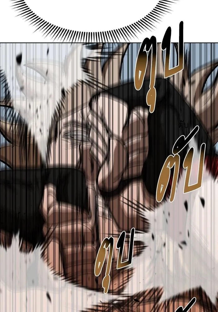 ราชาแห่งอ็อกทากอน ตอนที่ 123 รูปที่ 79