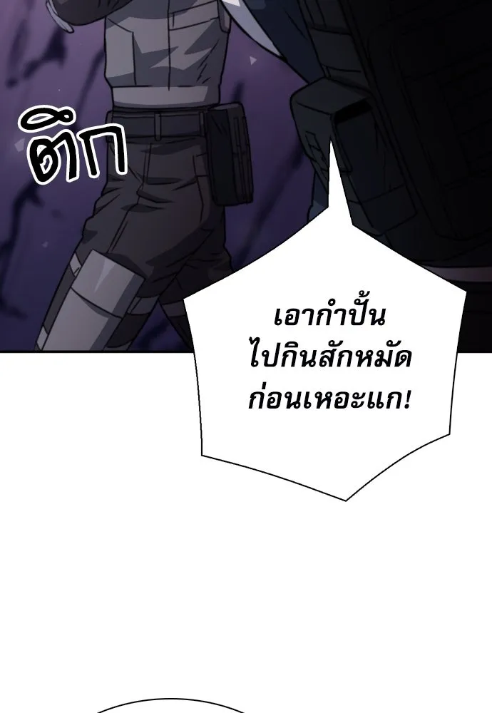 ดรูอิดแห่งสถานีโซล ตอนที่ 163 รูปที่ 73