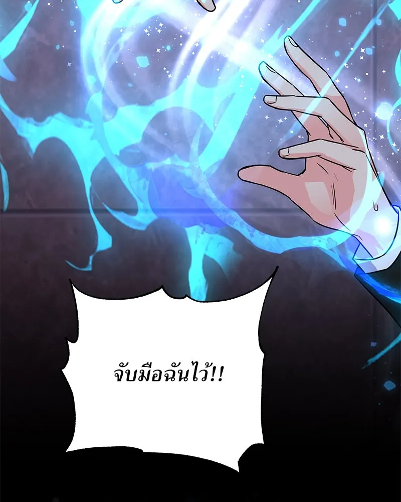 แด่ความเกลียดชัง ตอนที่ 49 รูปที่ 55