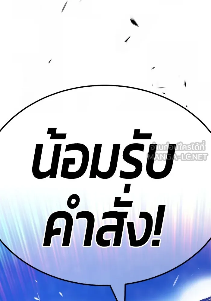 +99 ท่อนไม้พร้อมบวก ตอนที่ 70 รูปที่ 33