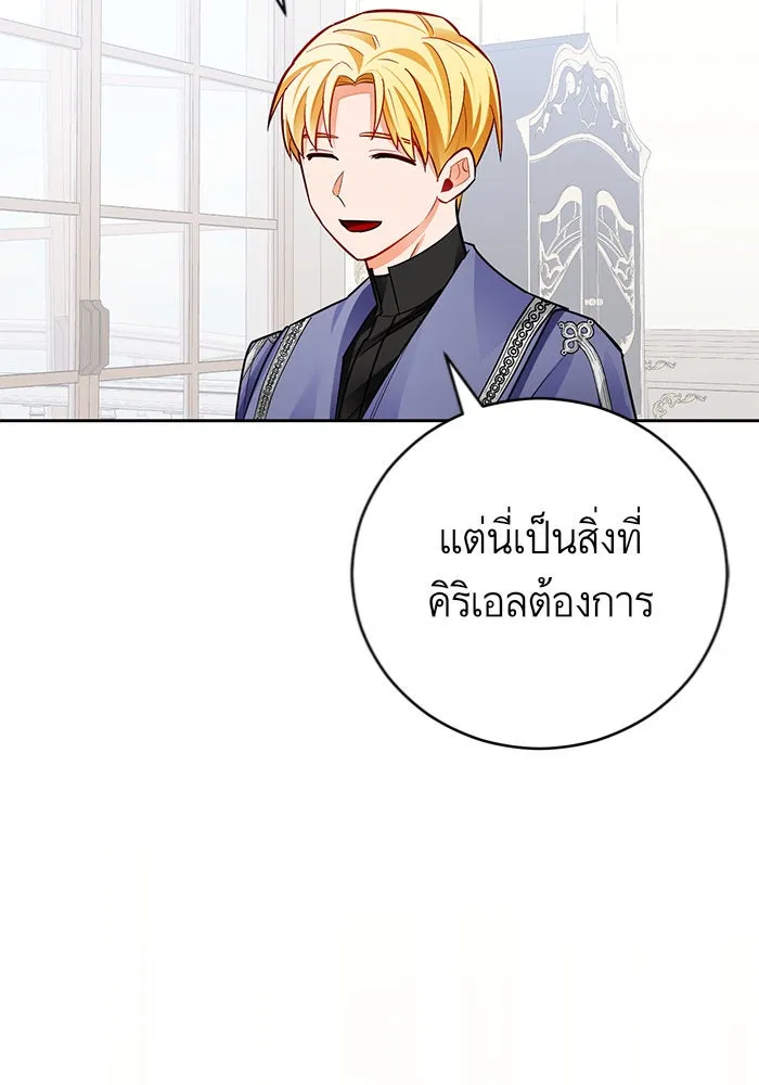 บุตรีดยุกขอไม่แต่งงานbrกับหนุ่มในฝัน ตอนที่ 33 รูปที่ 83