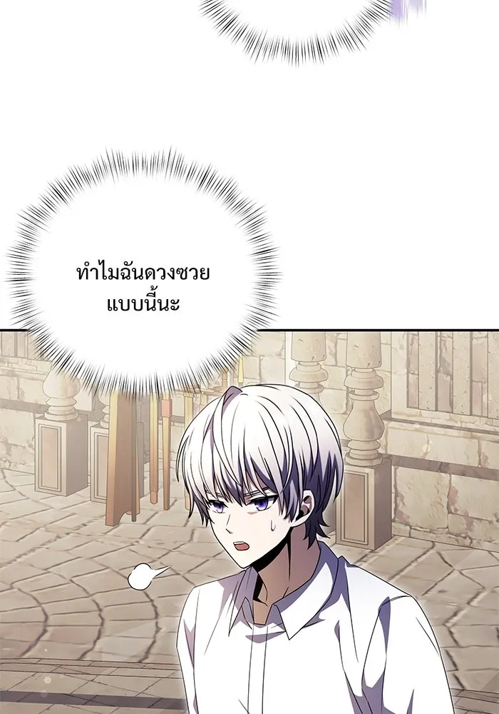 อัศวินดำล่าท้าเวลา ตอนที่ 6 รูปที่ 28