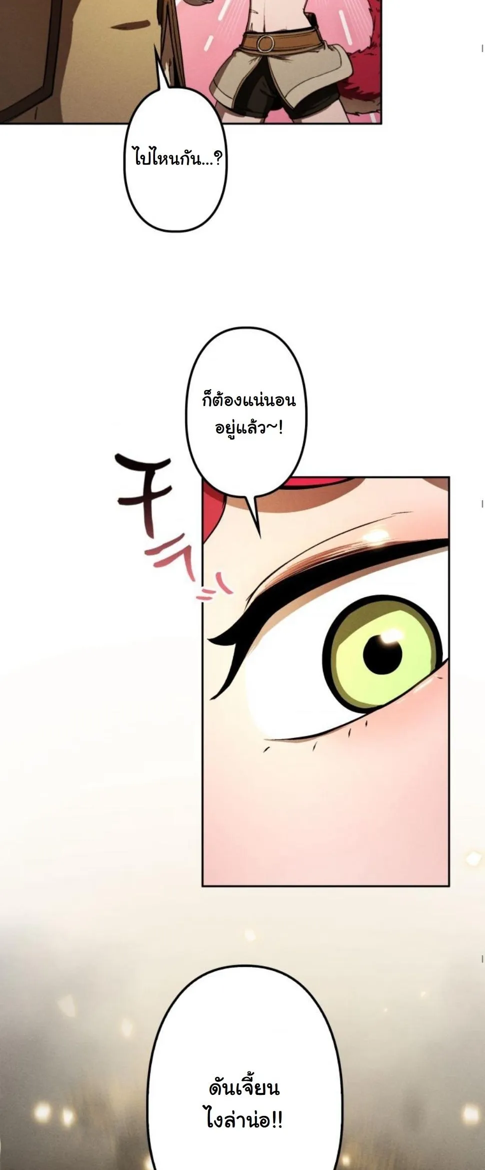 Dungeon Gourmet อ_ศว_นเป_บพ_สดาร เปล_ยนม_งกรให_เป_นเมน_เด_ด ตอนที่ ตอนที่ 9 รูปที่ 74