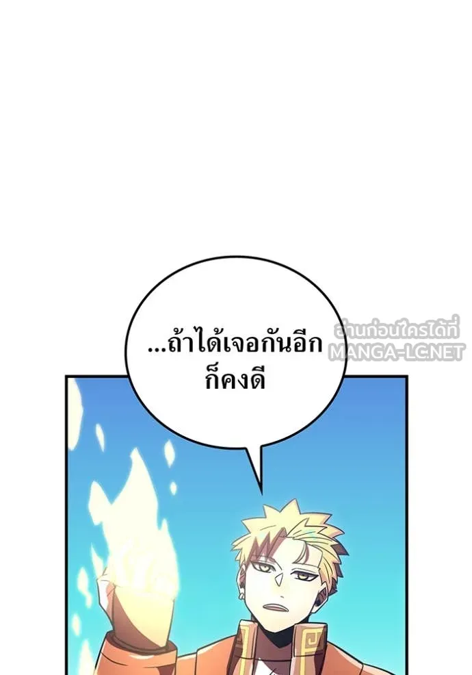 เพลเยอร์เลือดเทวะ ตอนที่ 85 รูปที่ 104
