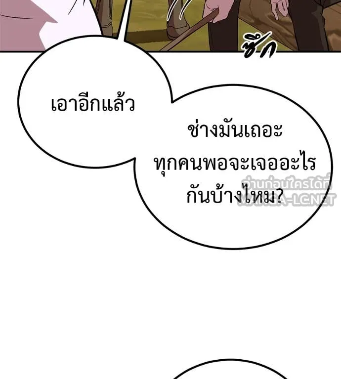 เรียกฉันว่าพระเจ้า ตอนที่ 58 รูปที่ 139