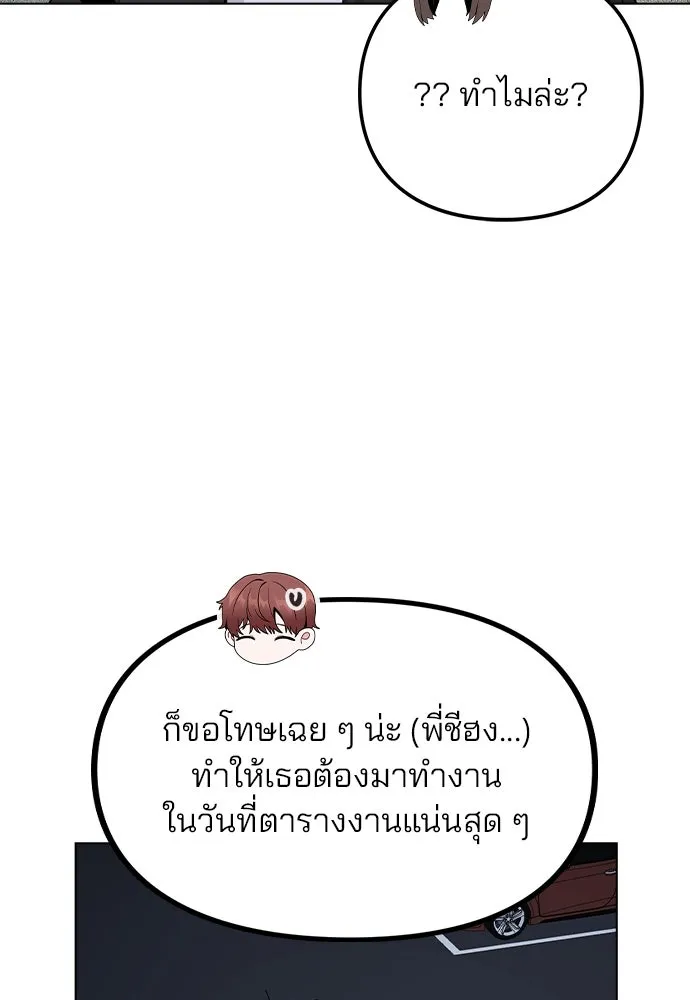 รักผิดแผน ตอนที่ 57 รูปที่ 79