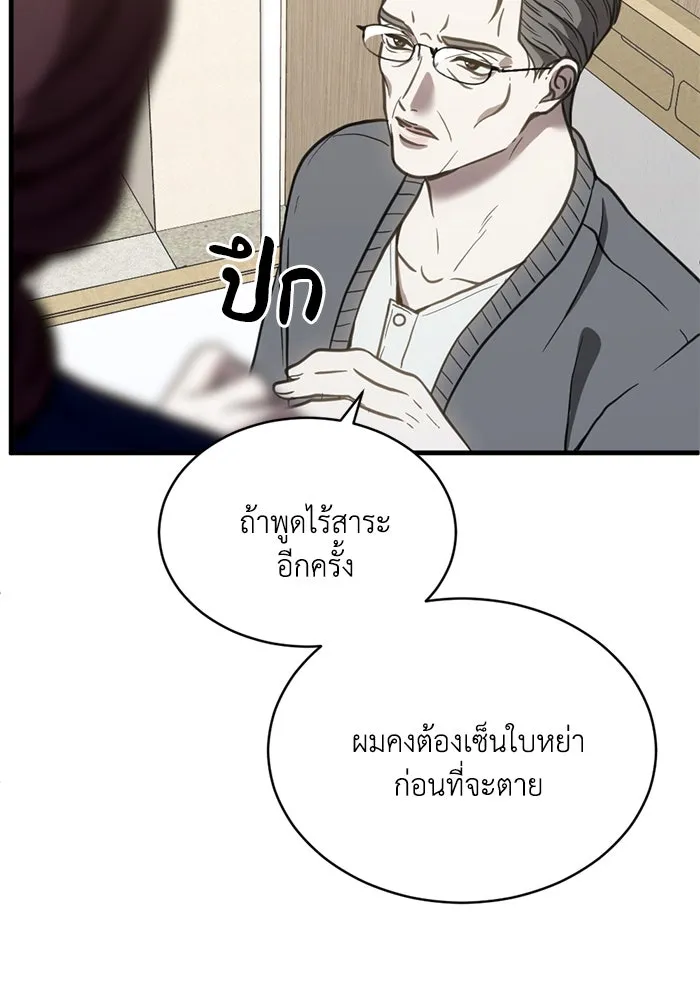 ชีวิตรักฉบับเดจาวู ตอนที่ 55 รูปที่ 79