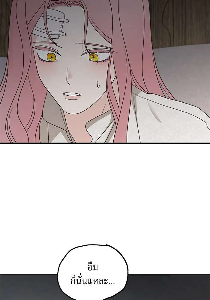 ครอบครัวสามีเห็นทีจะคลั่งรัก ตอนที่ 118 รูปที่ 94