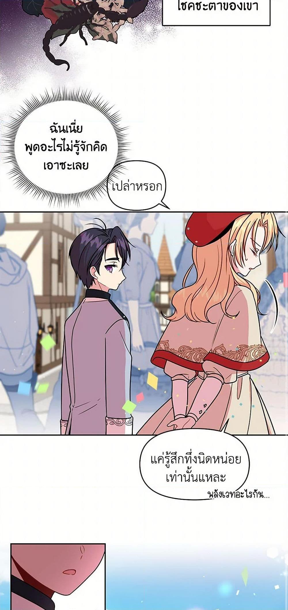 Manga-lc-com อ่านมังงะ อ่านการ์ตูน ออนไลน์ ฟรี My BFF is a Tyrant in Training ตอนที่ 1 2 3 4 5 6 7 8 9 10 11 12 13 14 ฟรี ไม่มีโฆษณา Manga-lc - อ่าน มังงะ อ่าน การ์ตูน ออนไลน์ อ่านมังงะ ฟรี