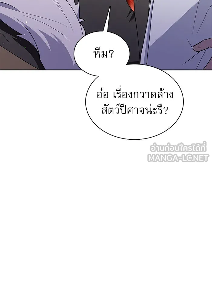ผมไม่ได้เก่งอย่างที่คิด ตอนที่ 3 รูปที่ 84