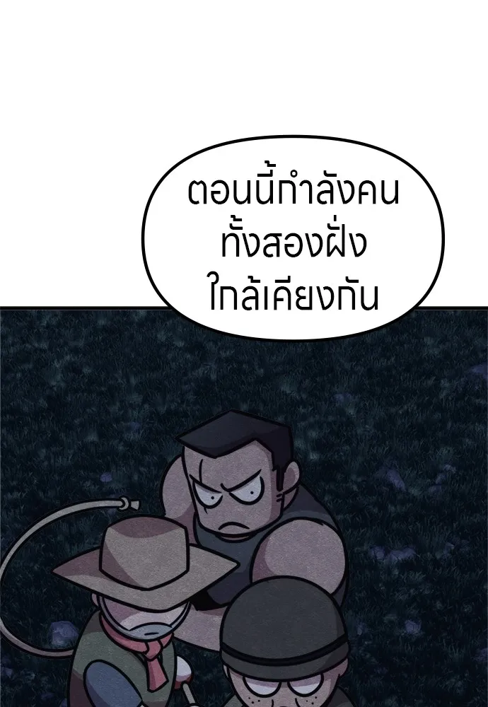 Zombie X Slasher ตอนที่ 41 รูปที่ 29