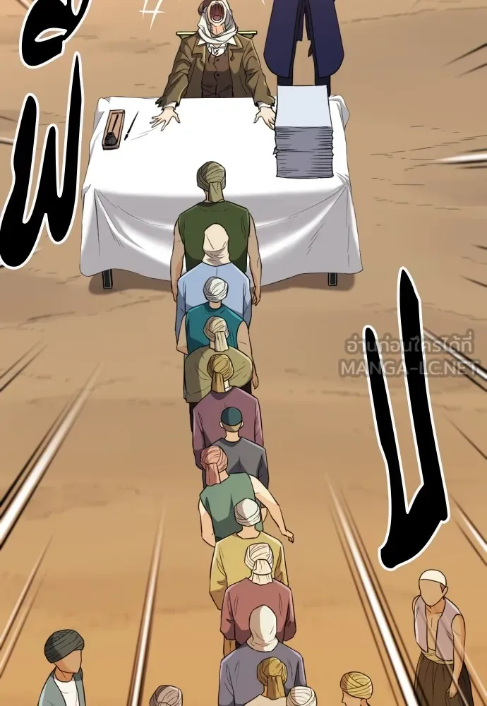 ยอดสถาปนิกผู้พิทักษ์อาณาจักร ตอนที่ 95 รูปที่ 60