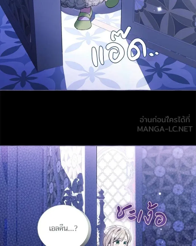 นึกว่าเป็นอิเซไค ตอนที่ 111 รูปที่ 35