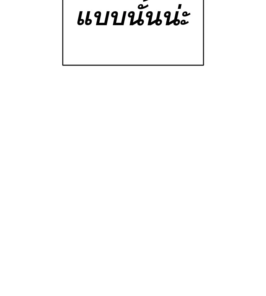 คอลเซ็นเตอร์เปลี่ยนชีวิต ตอนที่ 40 นัก (อยากจะ) แสดง รูปที่ 130