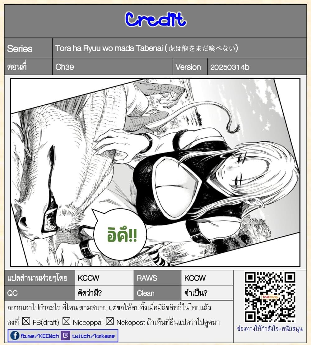 Manga-lc-com อ่านมังงะ อ่านการ์ตูน ออนไลน์ ฟรี Tora ha Ryuu wo mada Tabenai ตอนที่ 1 2 3 4 5 6 7 8 9 10 11 12 13 14 ฟรี ไม่มีโฆษณา Manga-lc - อ่าน มังงะ อ่าน การ์ตูน ออนไลน์ อ่านมังงะ ฟรี
