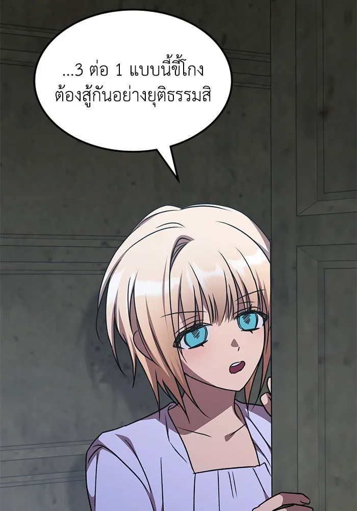 ฮีลเลอร์ตัวพ่อขอฟาดเรียบ ตอนที่ 39 รูปที่ 13