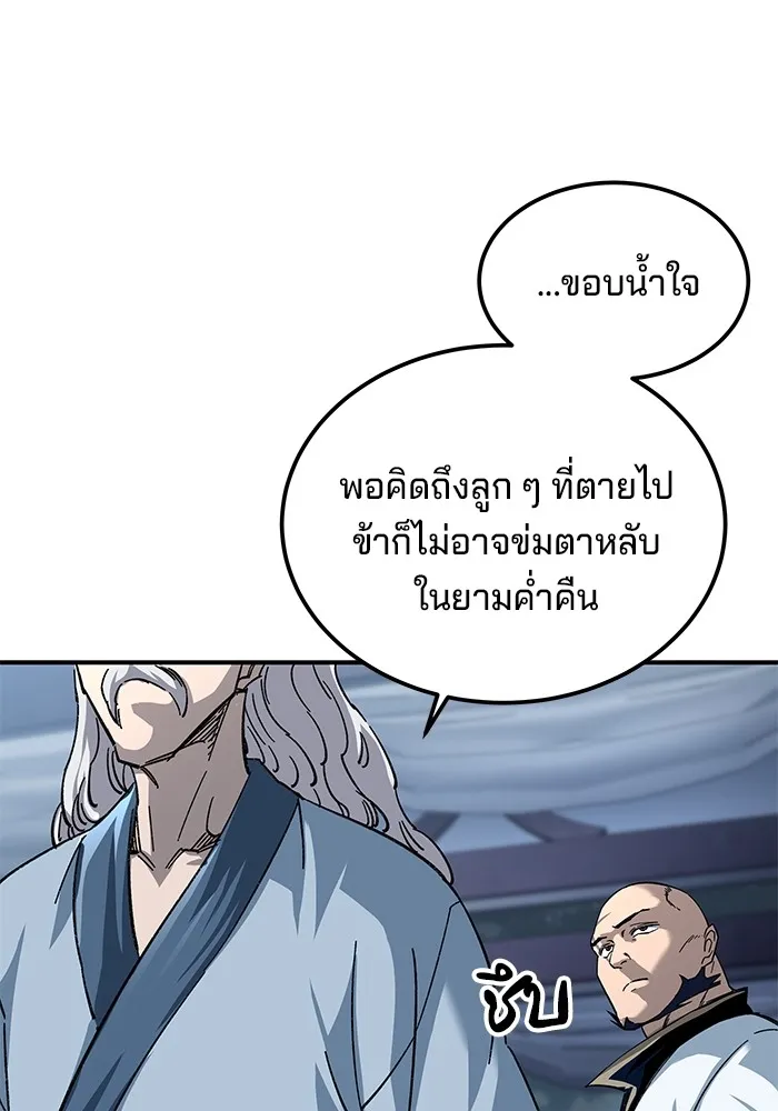 คุณปู่จอมยุทธกับหลานสาวสุดแกร่ง ตอนที่ 31 รูปที่ 103