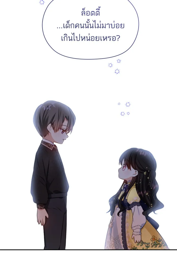 บุตรสาวของดยุกปีศาจ ตอนที่ 27 รูปที่ 47