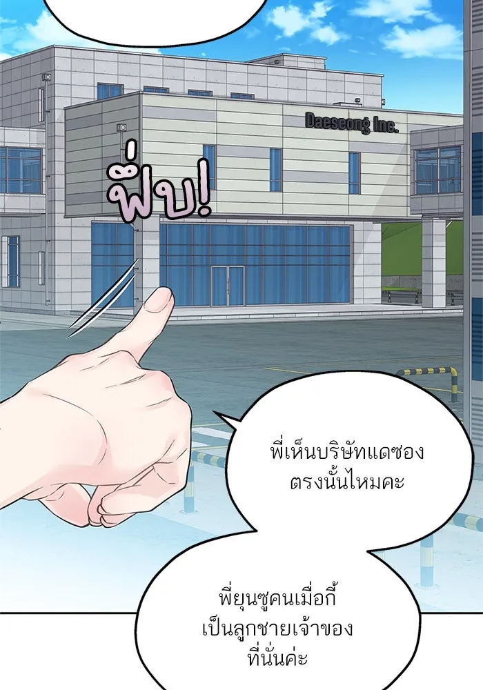 สลับรัก สลับชะตา ตอนที่ 27 รูปที่ 26